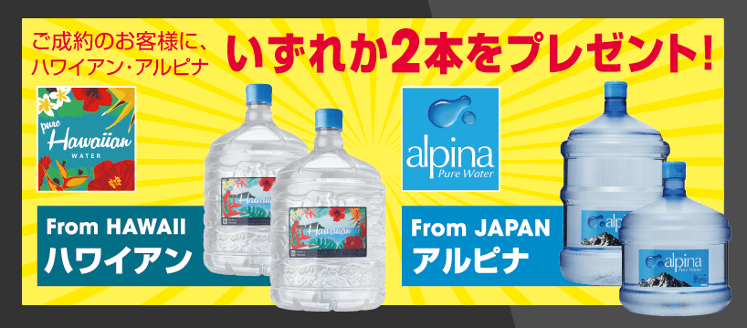 青森つばめプロパン販売の天然水販売