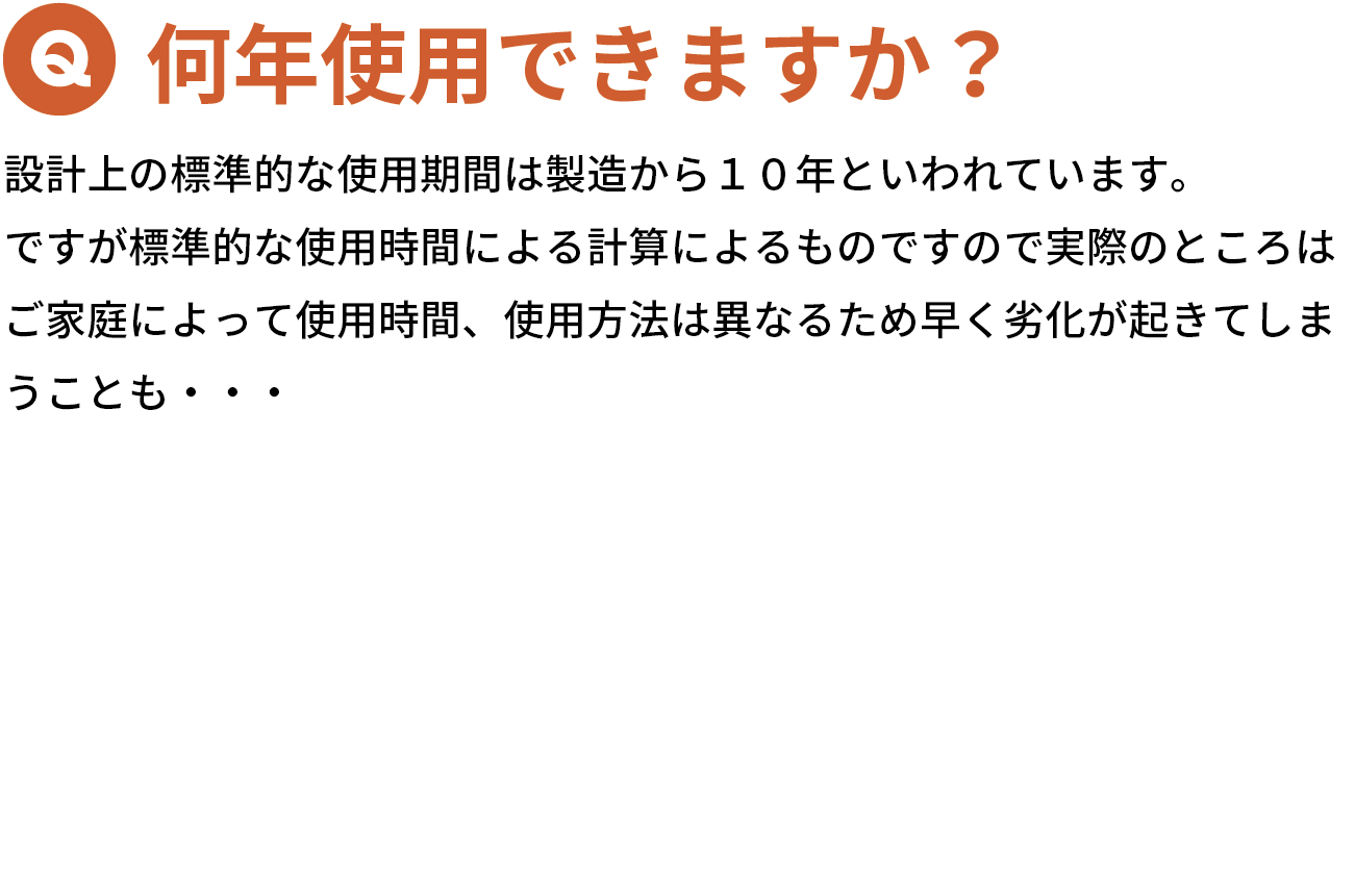 大きさは？