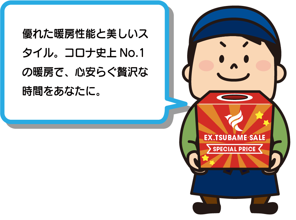 三河屋くん