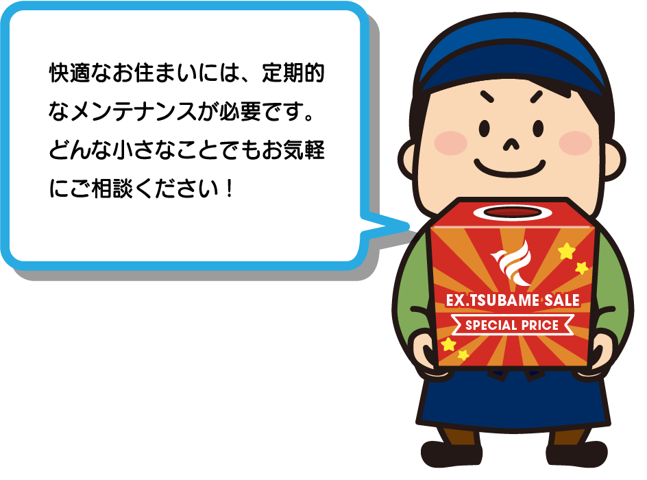 三河屋くん
