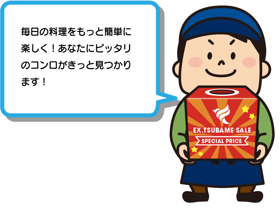 三河屋くん