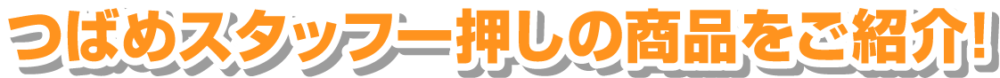 青森つばめプロパン販売